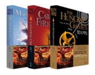 헝거게임 세트 (전3권)